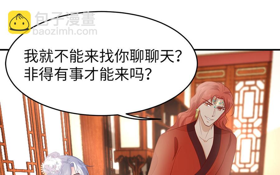 第16话 郴国来信(1/3)-第17话