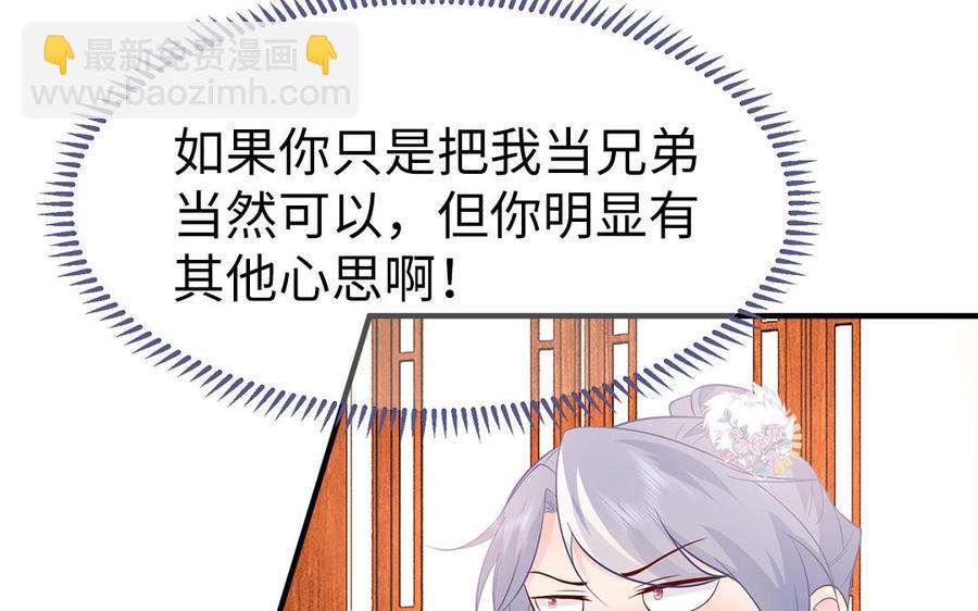 第16话 郴国来信(1/3)-第17话