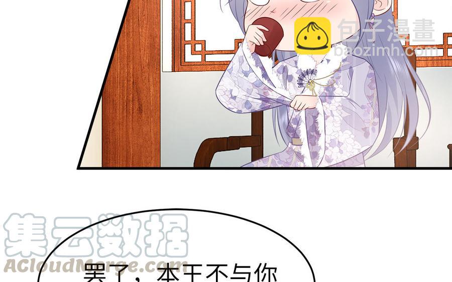 第16话 郴国来信(1/3)-第17话