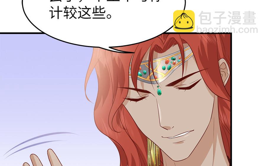 第16话 郴国来信(1/3)-第17话