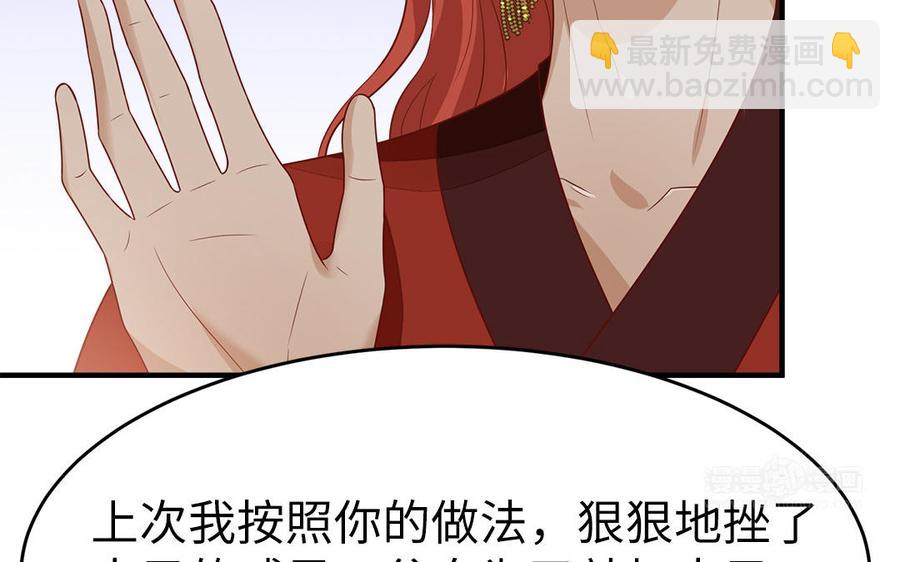 第16话 郴国来信(1/3)-第17话