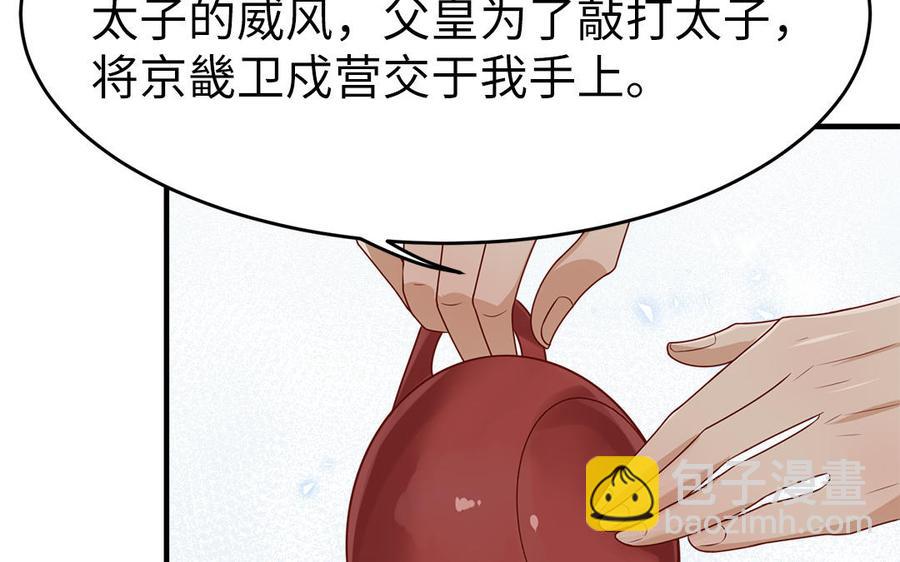 第16话 郴国来信(1/3)-第17话