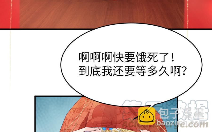 第18话 洞房花烛给了谁(1/2)-第19话