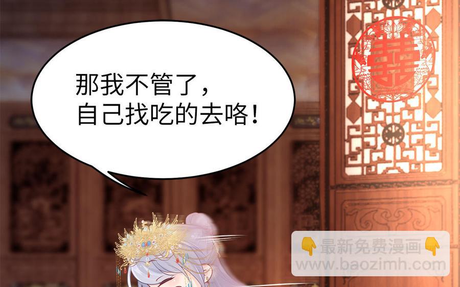 第18话 洞房花烛给了谁(1/2)-第19话