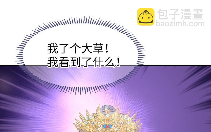 第18话 洞房花烛给了谁(1/2)-第19话