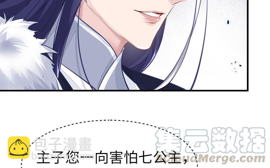 第2话 未婚夫和小叔子兄弟不和(1/3)-第3话