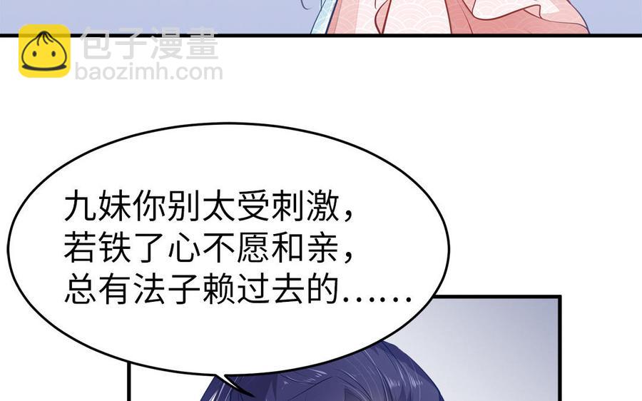 第2话 未婚夫和小叔子兄弟不和(1/3)-第3话