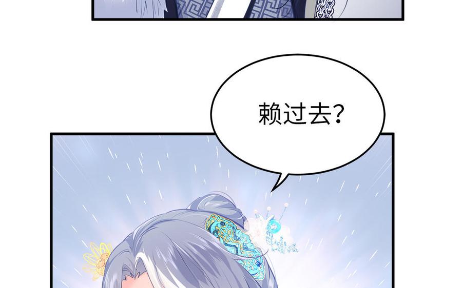 第2话 未婚夫和小叔子兄弟不和(1/3)-第3话