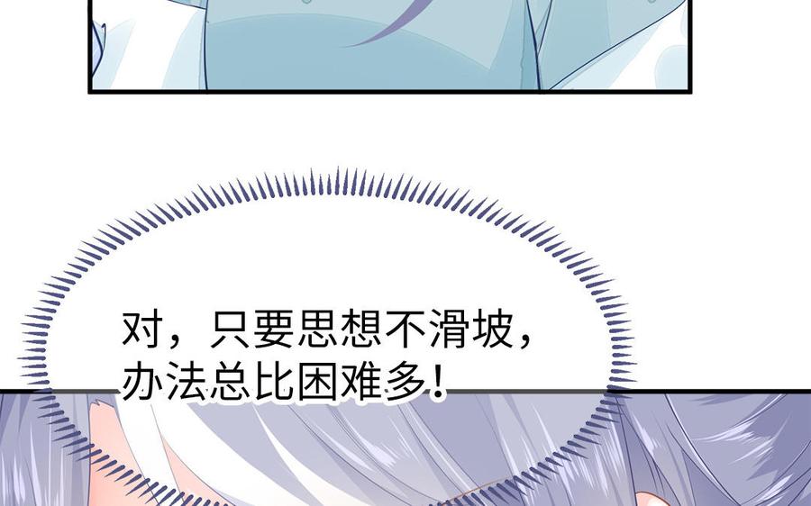 第2话 未婚夫和小叔子兄弟不和(1/3)-第3话