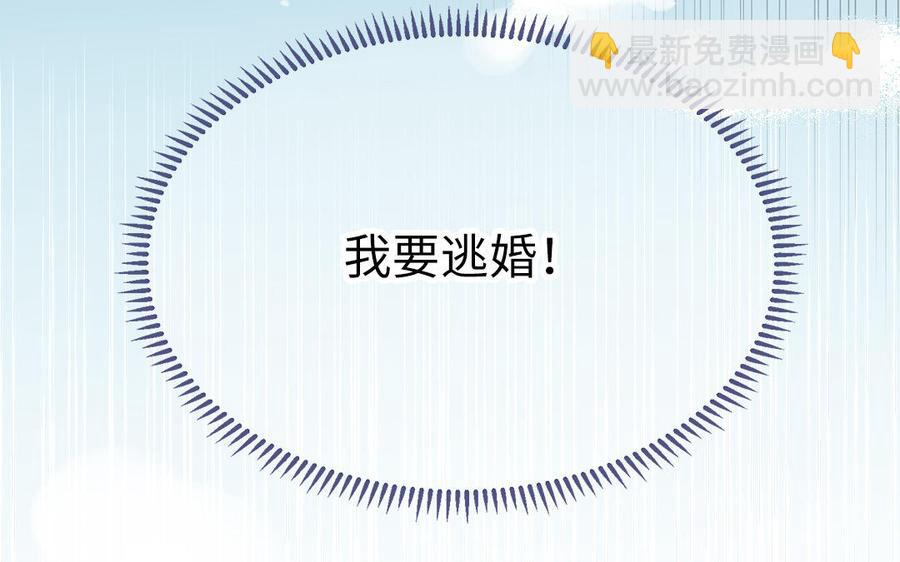 第2话 未婚夫和小叔子兄弟不和(1/3)-第3话