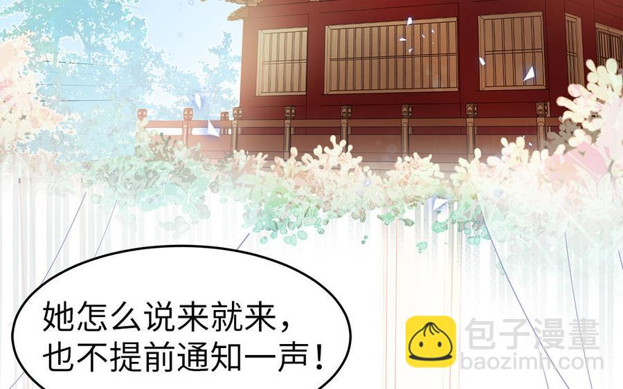 第2话 未婚夫和小叔子兄弟不和(1/3)-第3话