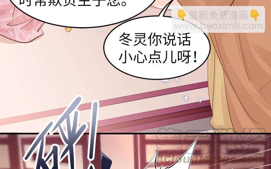 第2话 未婚夫和小叔子兄弟不和(1/3)-第3话