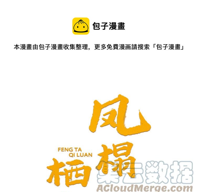 第26话 当情谊只剩下互相伤害(1/3)-第27话