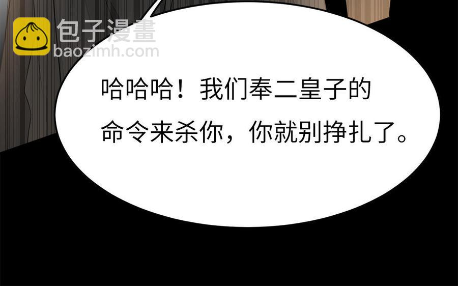 第28话 箫二郎的生日礼物(1/3)-第29话