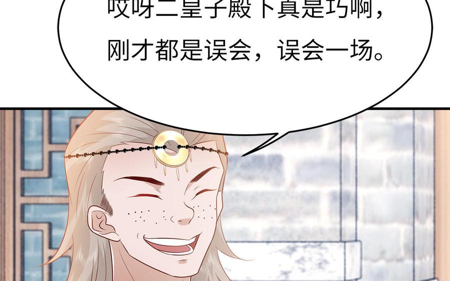 第30话 打虎还要亲兄弟(1/3)-第31话