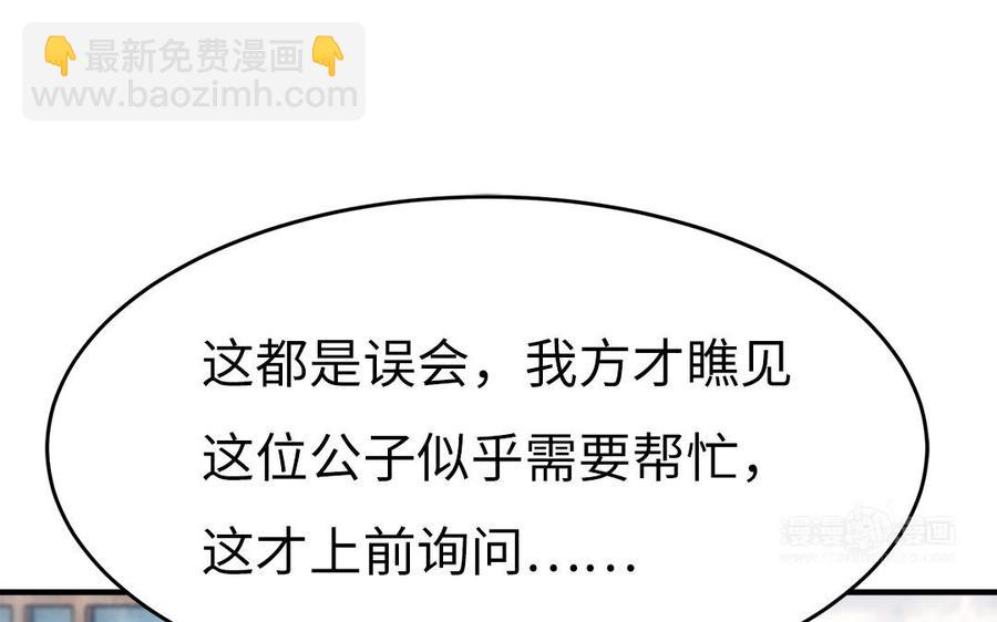 第30话 打虎还要亲兄弟(1/3)-第31话