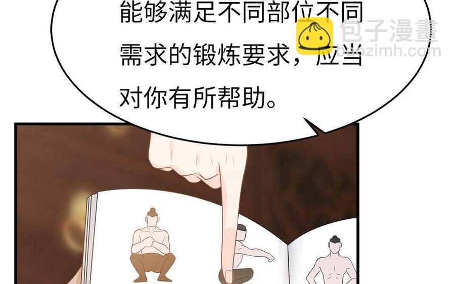 第32话 送礼物可不许耍赖(1/3)-第33话