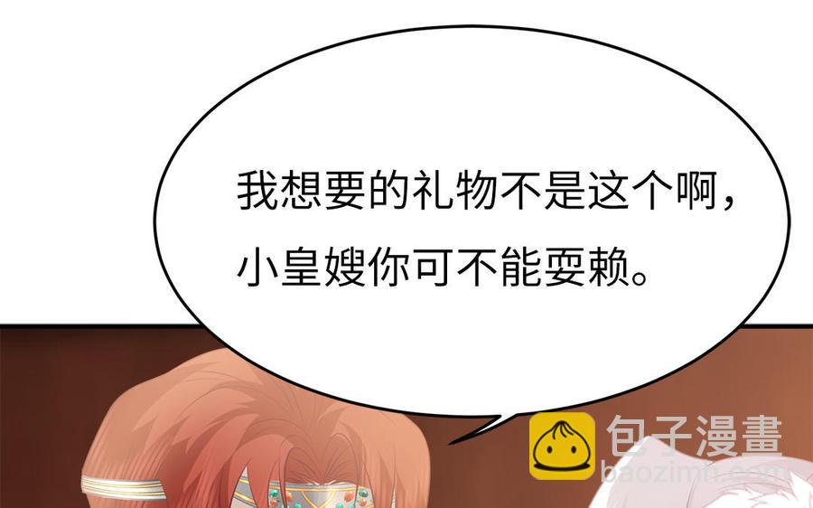 第32话 送礼物可不许耍赖(1/3)-第33话