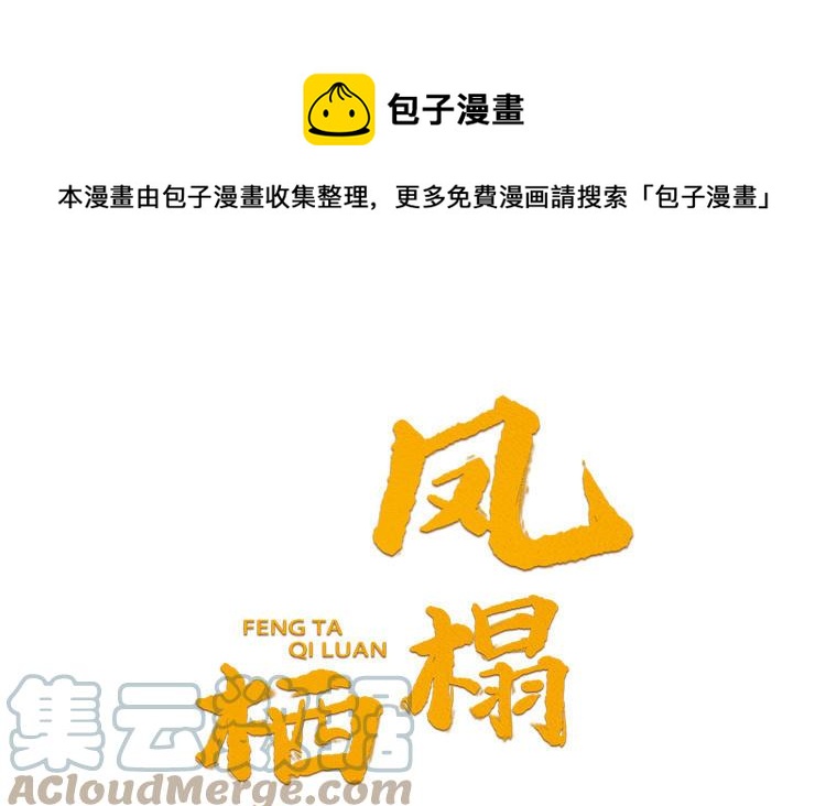 第34话 旧人难忘(1/3)-第35话