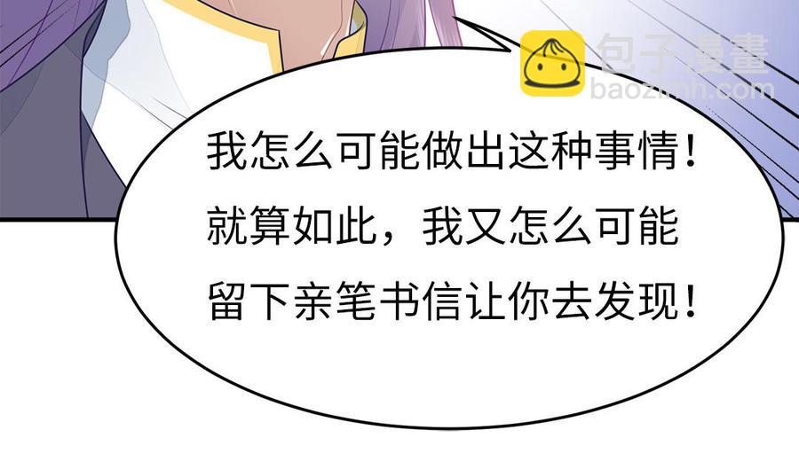 第36话 兄弟齐心都是戏精(1/3)-第37话