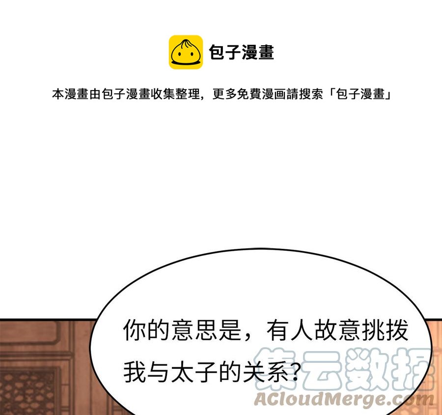 第36话 兄弟齐心都是戏精(1/3)-第37话