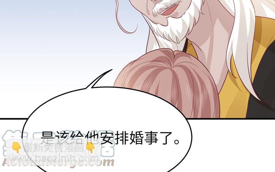 第38话 乱点鸳鸯谱(1/3)-第39话