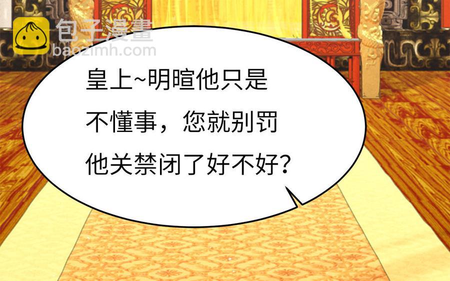 第38话 乱点鸳鸯谱(1/3)-第39话