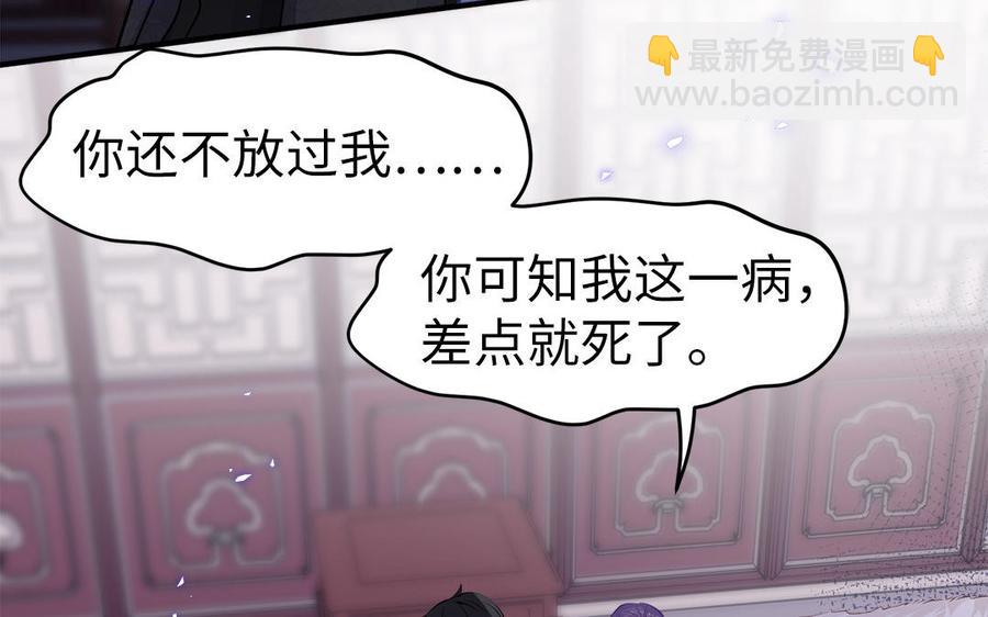 第4话 交易(1/3)-第5话