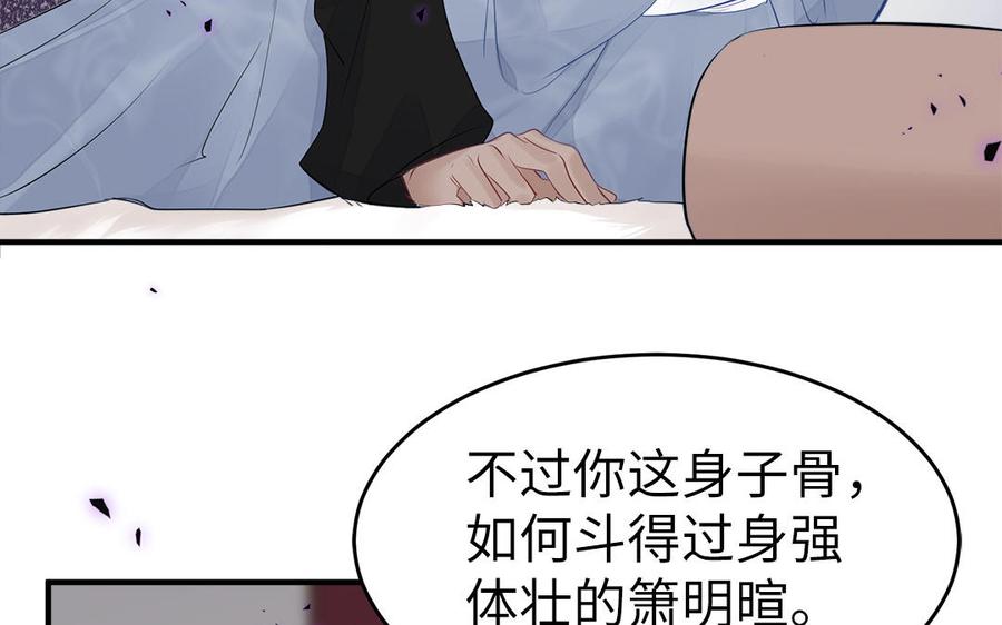 第4话 交易(1/3)-第5话