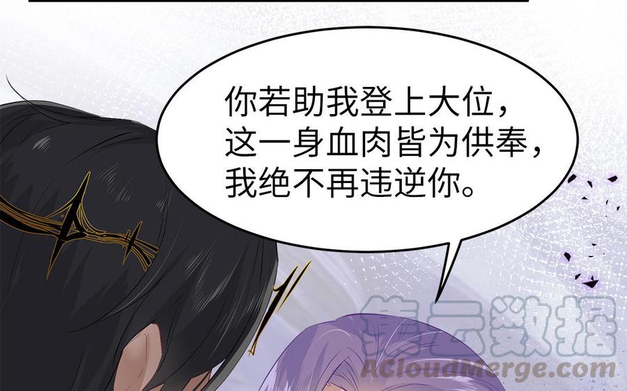 第4话 交易(1/3)-第5话