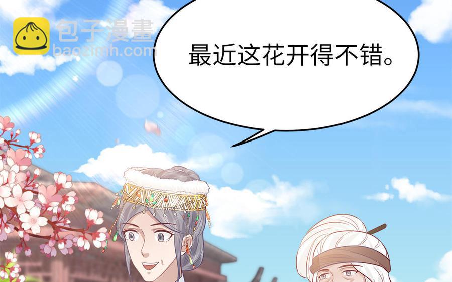 第40话 本宫才不跟你们争风吃醋(1/3)-第41话