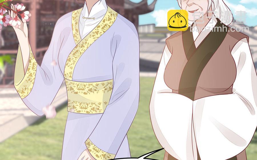 第40话 本宫才不跟你们争风吃醋(1/3)-第41话