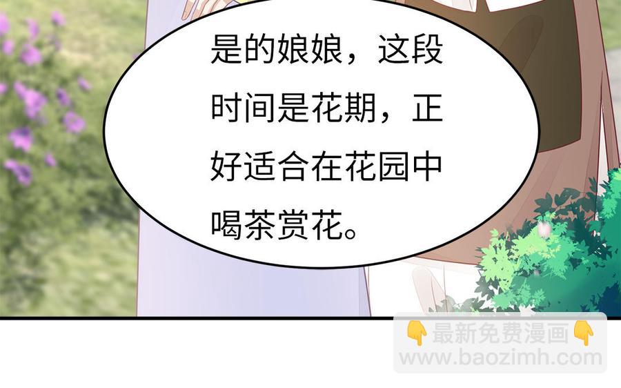 第40话 本宫才不跟你们争风吃醋(1/3)-第41话