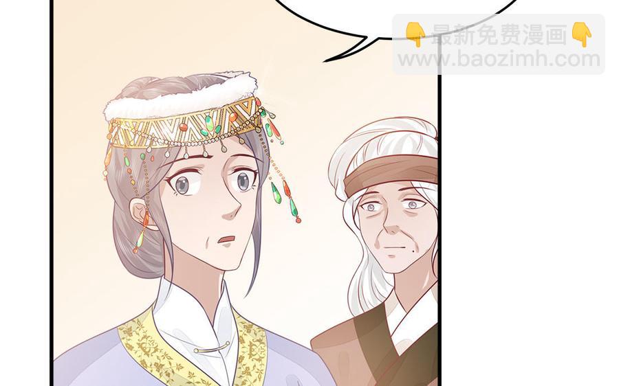 第40话 本宫才不跟你们争风吃醋(1/3)-第41话