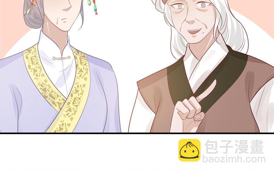 第40话 本宫才不跟你们争风吃醋(1/3)-第41话