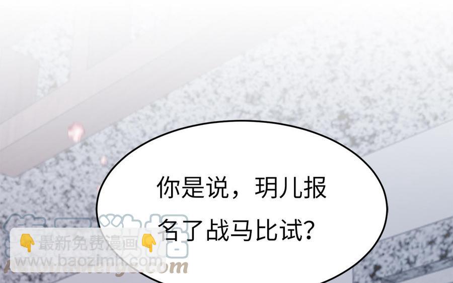 第40话 本宫才不跟你们争风吃醋(1/3)-第41话