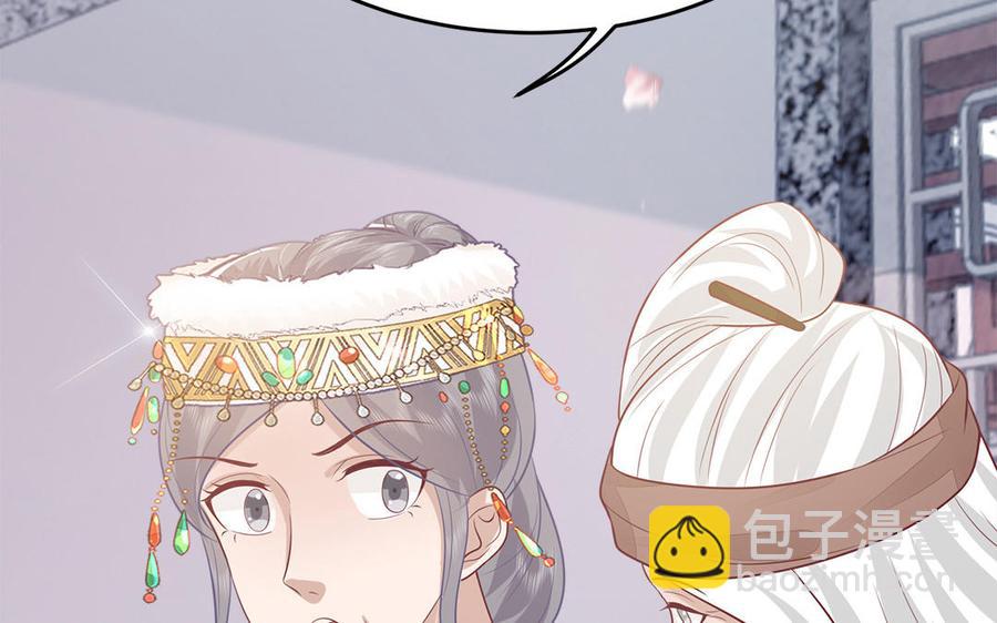 第40话 本宫才不跟你们争风吃醋(1/3)-第41话