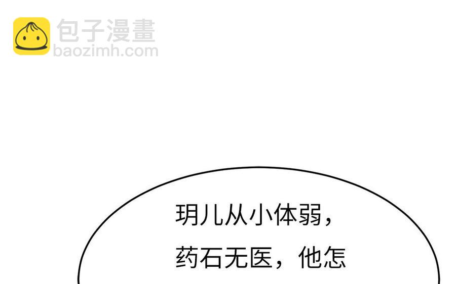 第40话 本宫才不跟你们争风吃醋(1/3)-第41话