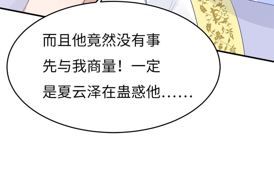 第40话 本宫才不跟你们争风吃醋(1/3)-第41话