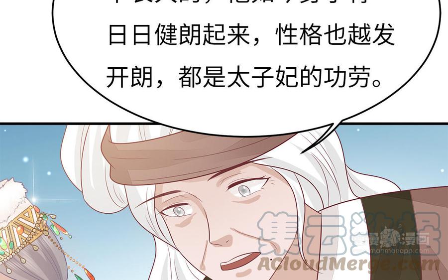 第40话 本宫才不跟你们争风吃醋(1/3)-第41话