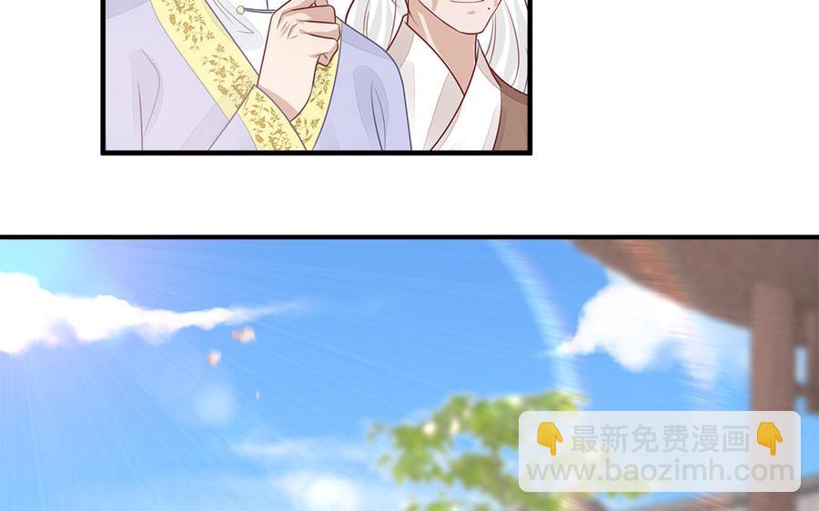 第40话 本宫才不跟你们争风吃醋(1/3)-第41话