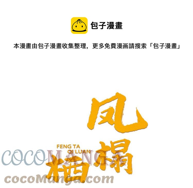 第42话 葫芦里卖的什么药(1/3)-第43话