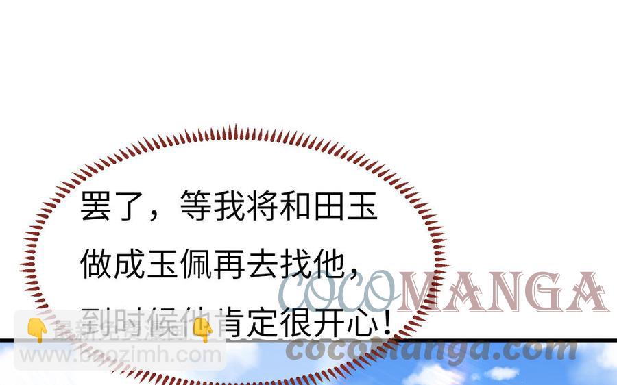 第42话 葫芦里卖的什么药(1/3)-第43话