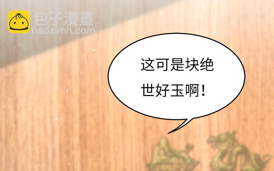 第42话 葫芦里卖的什么药(1/3)-第43话