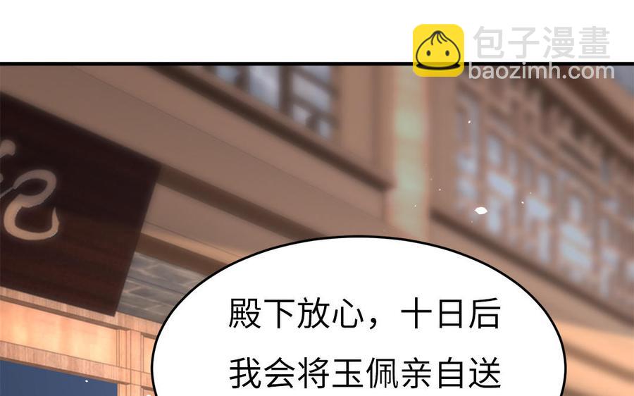 第42话 葫芦里卖的什么药(1/3)-第43话