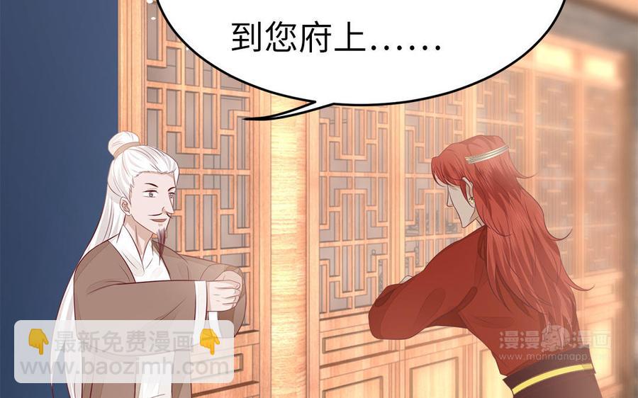 第42话 葫芦里卖的什么药(1/3)-第43话