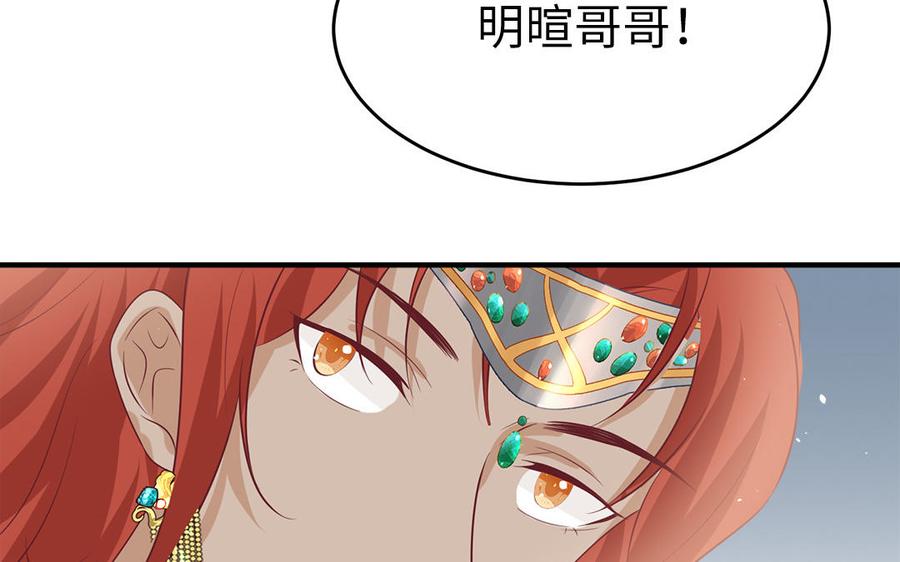 第42话 葫芦里卖的什么药(1/3)-第43话