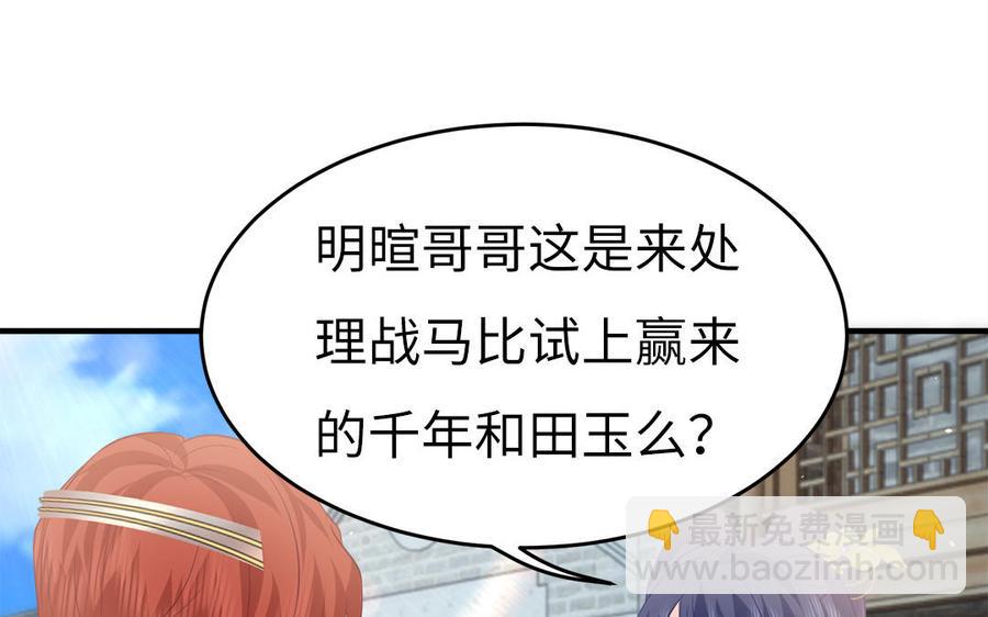 第42话 葫芦里卖的什么药(1/3)-第43话