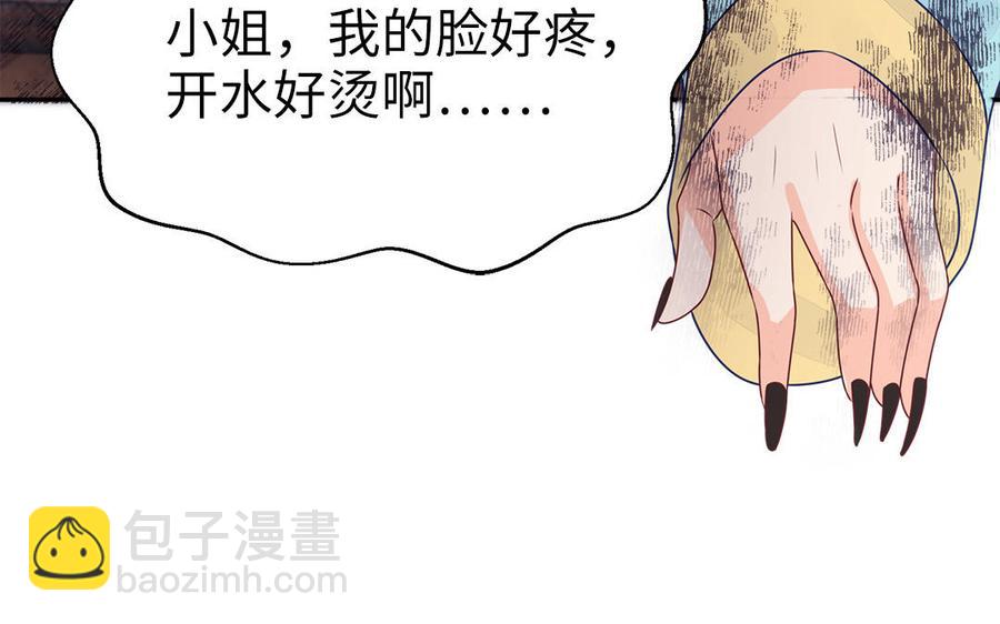 第44话 诡计得逞(1/3)-第45话