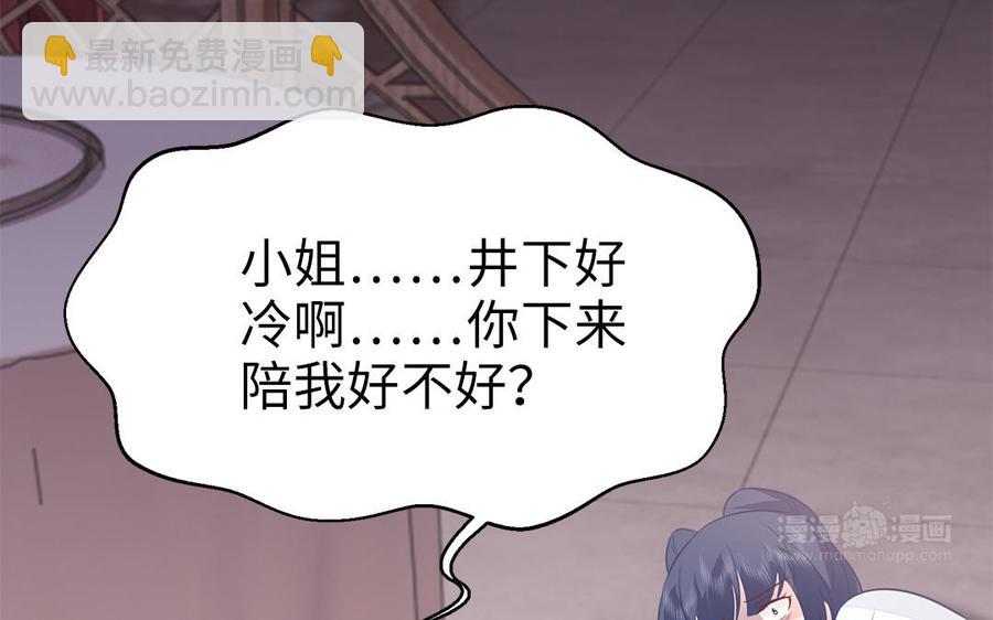 第44话 诡计得逞(1/3)-第45话